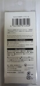 ダイソーのBluetoothイヤホン（300円）パッケージ裏面