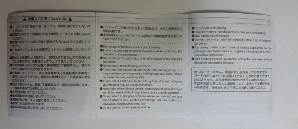 ダイソーのBluetoothイヤホン（300円）取り扱い説明書・裏
