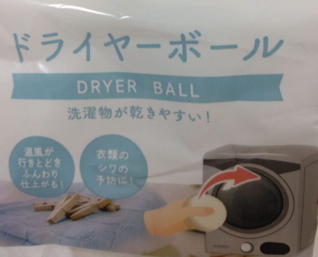 セリアのドライヤーボール・パッケージのアップ