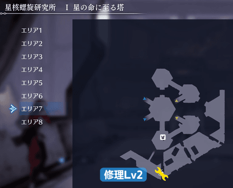 星核螺旋研究所1-1