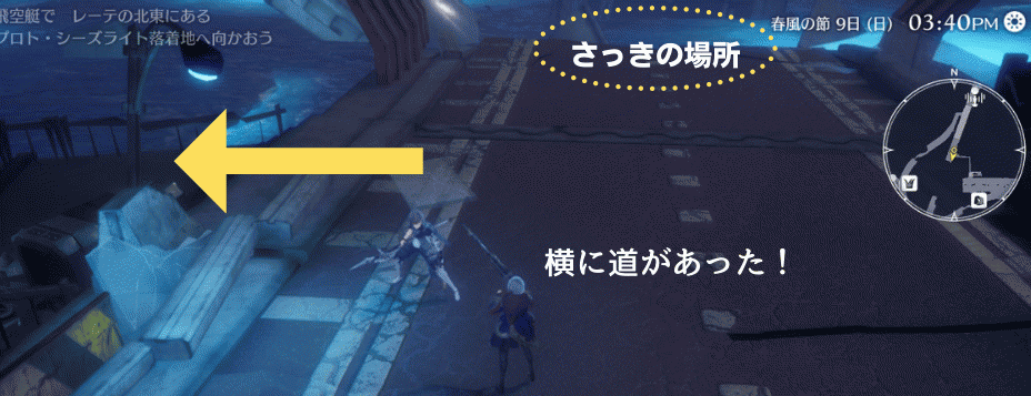 左にある小さな道