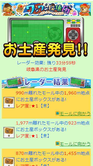 レーダー起動・3