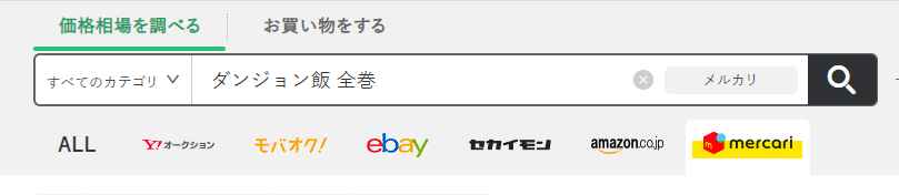 オークファン検索画面