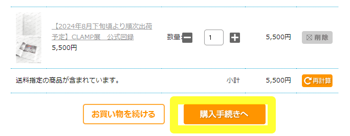 CLAMP展説明画像3