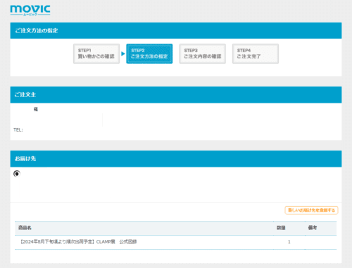 CLAMP展説明画像9