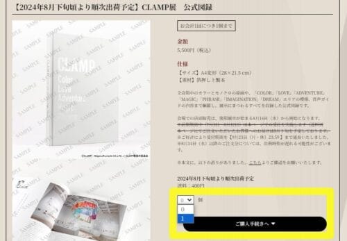 CLAMP展説明画像2