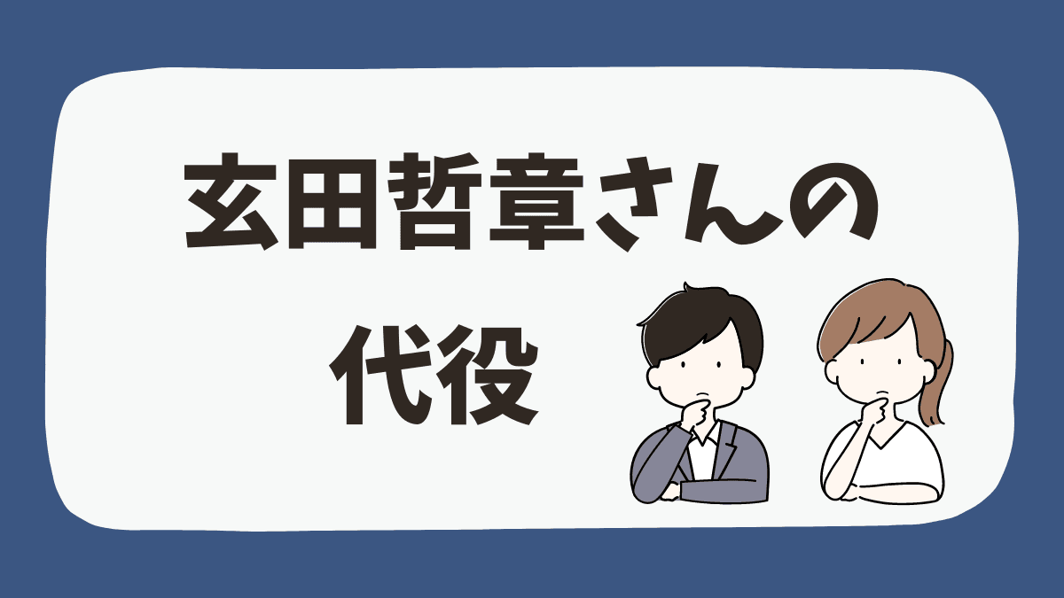 「マツコの知らない世界」「有吉くんの正直さんぽ」で玄田哲章さんの代役をつとめた藤井隼さん・酒巻光宏さんについて