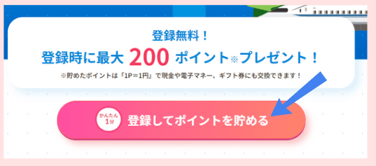 ハピタス 公式サイト