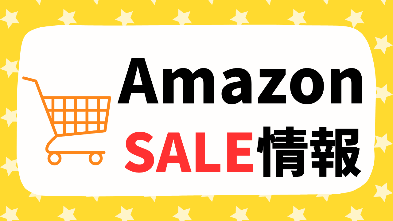 Kindle本のセール情報を淡々と貼っていくまとめページ【2025年】