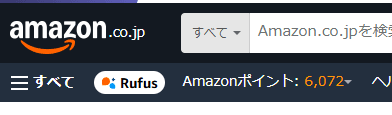 Amazon　マイポイント（1）